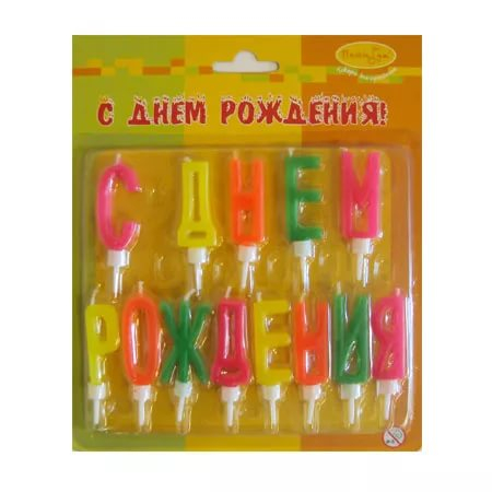 Свечи-буквы неоновые С Днем Рождения с держателями Свечи-буквы неоновые С Днем Рождения с держателями
